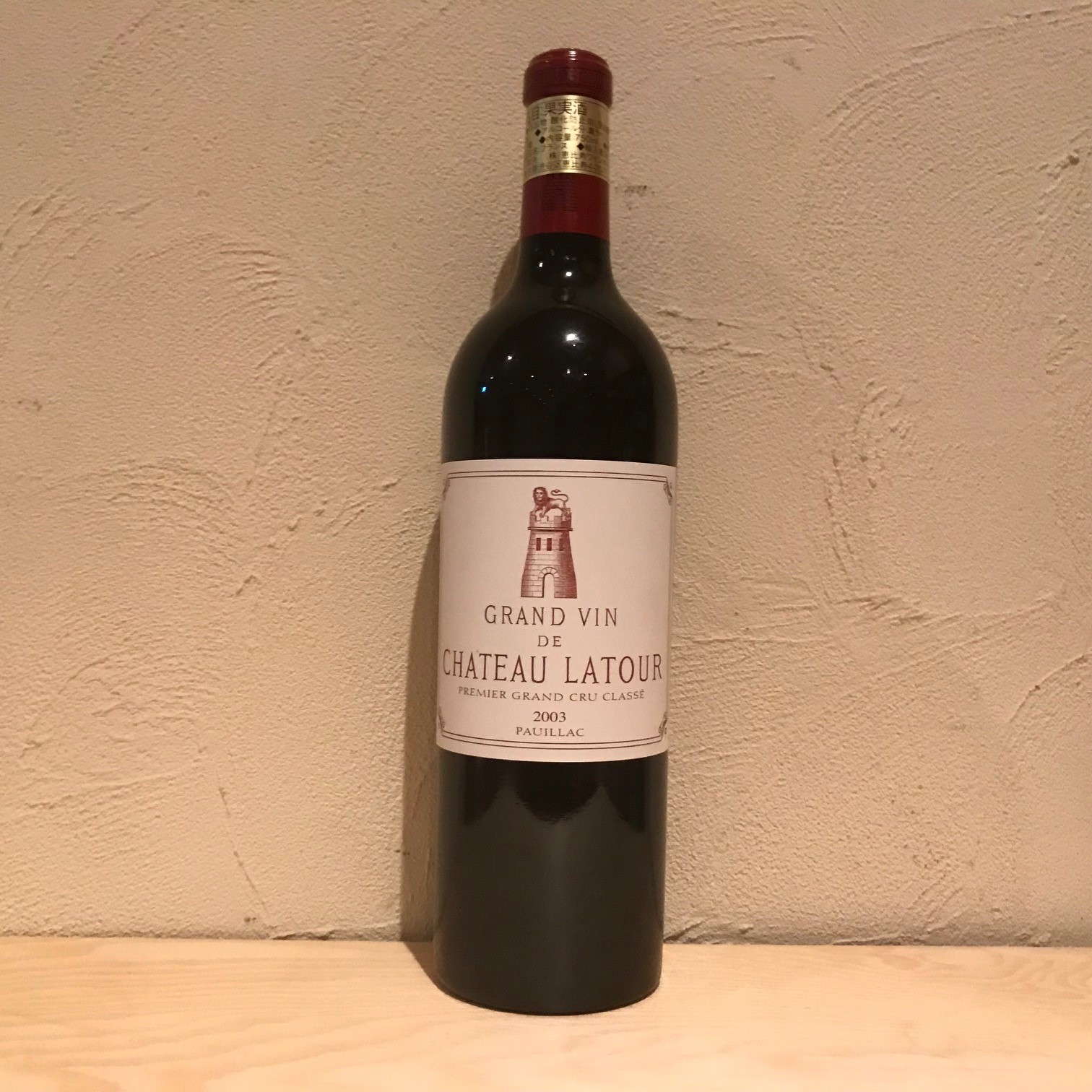 シャトーラトゥール 2003年 箱なし 750ml 赤ワイン Chateau Latour 未